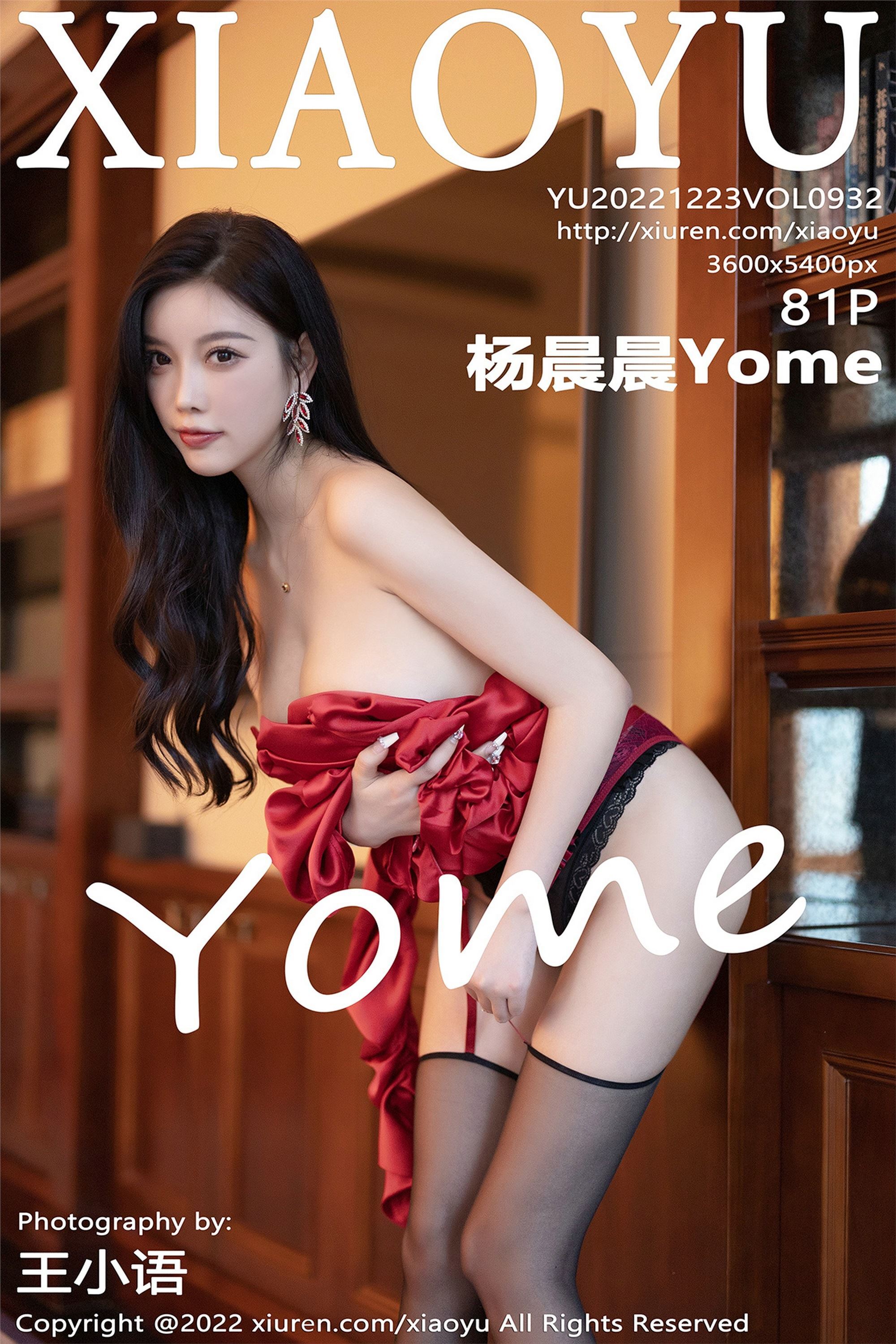 XIAOYU语画界 2022.12.23 VOL.932 杨晨晨Yome